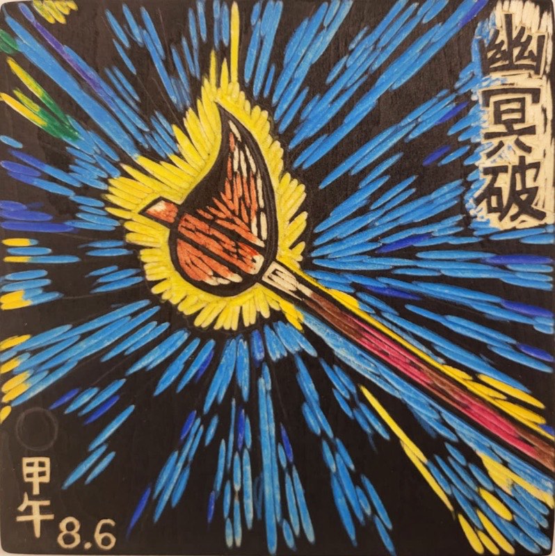 Œuvre de Gu Zeng