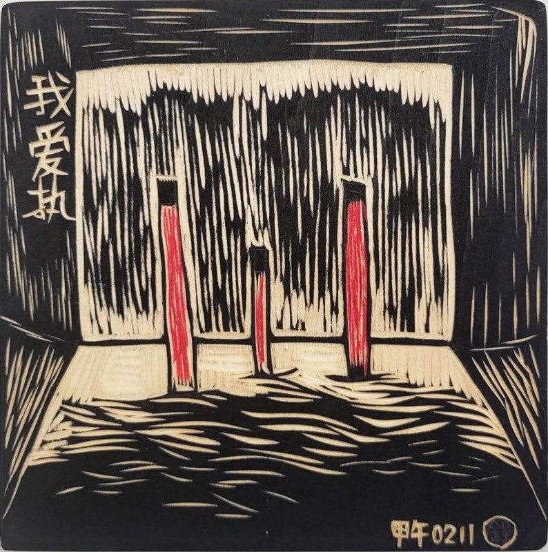 Œuvre de Gu Zeng