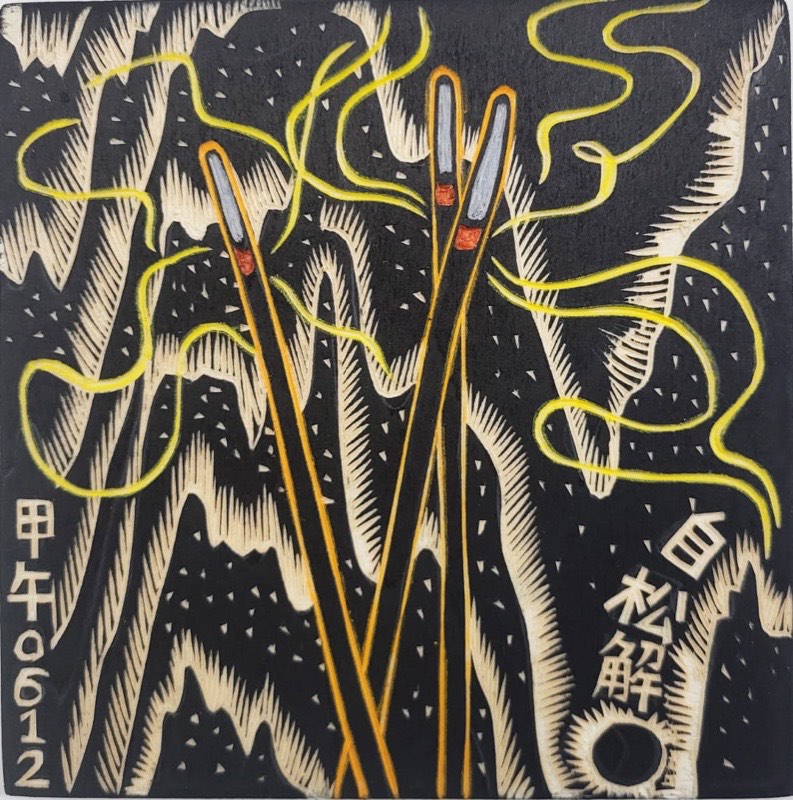 Œuvre de Gu Zeng