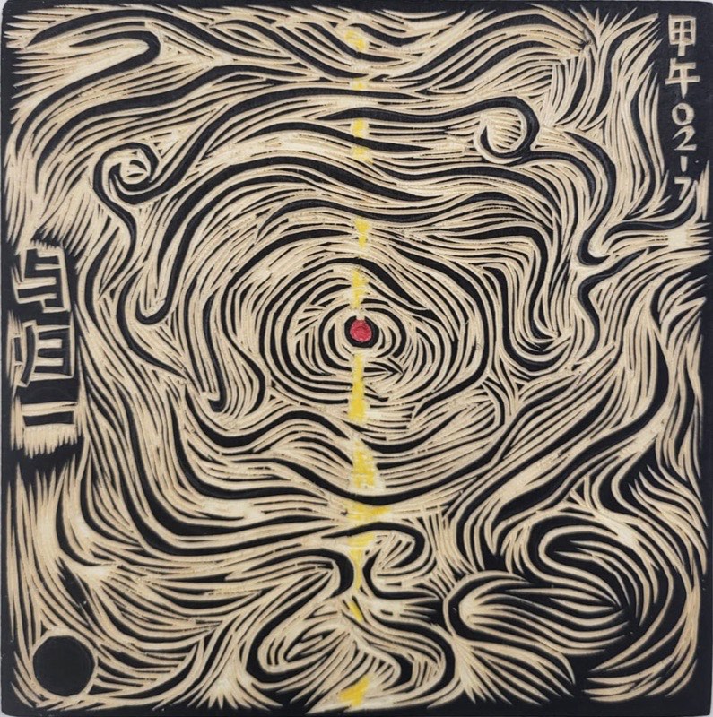 Œuvre de Gu Zeng